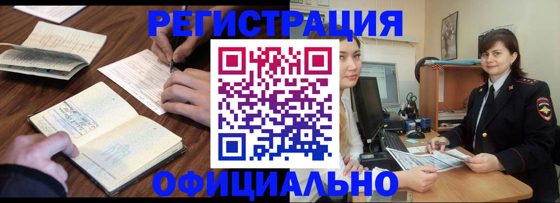 регистрация для школы в Мариинске