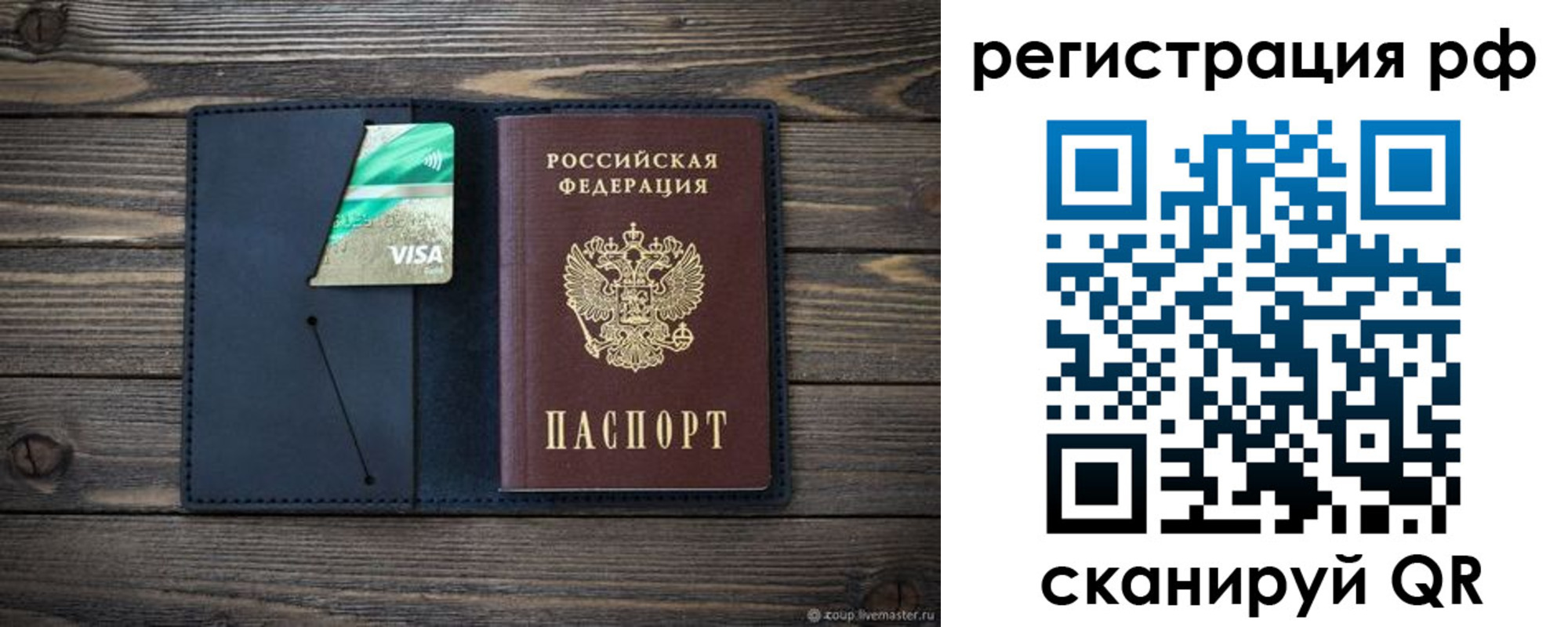 регистрация в Мариинске