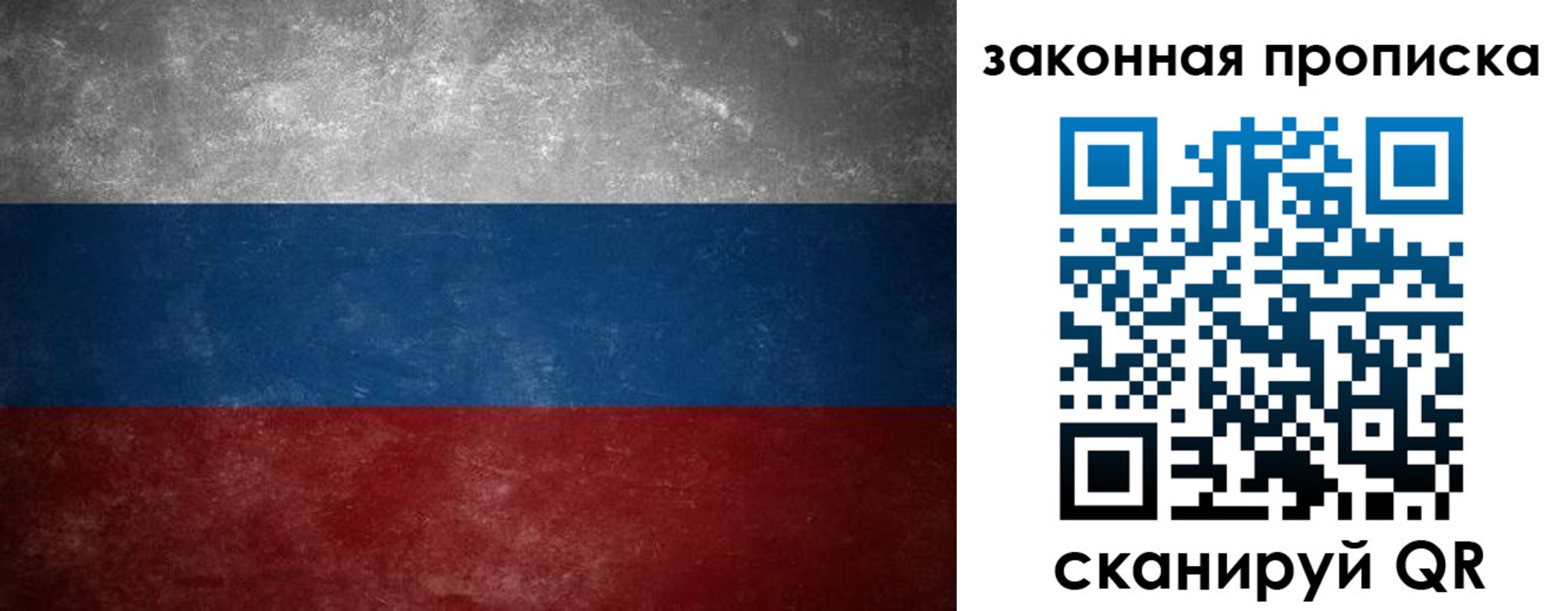 временная регистрация 2025 в Мариинске