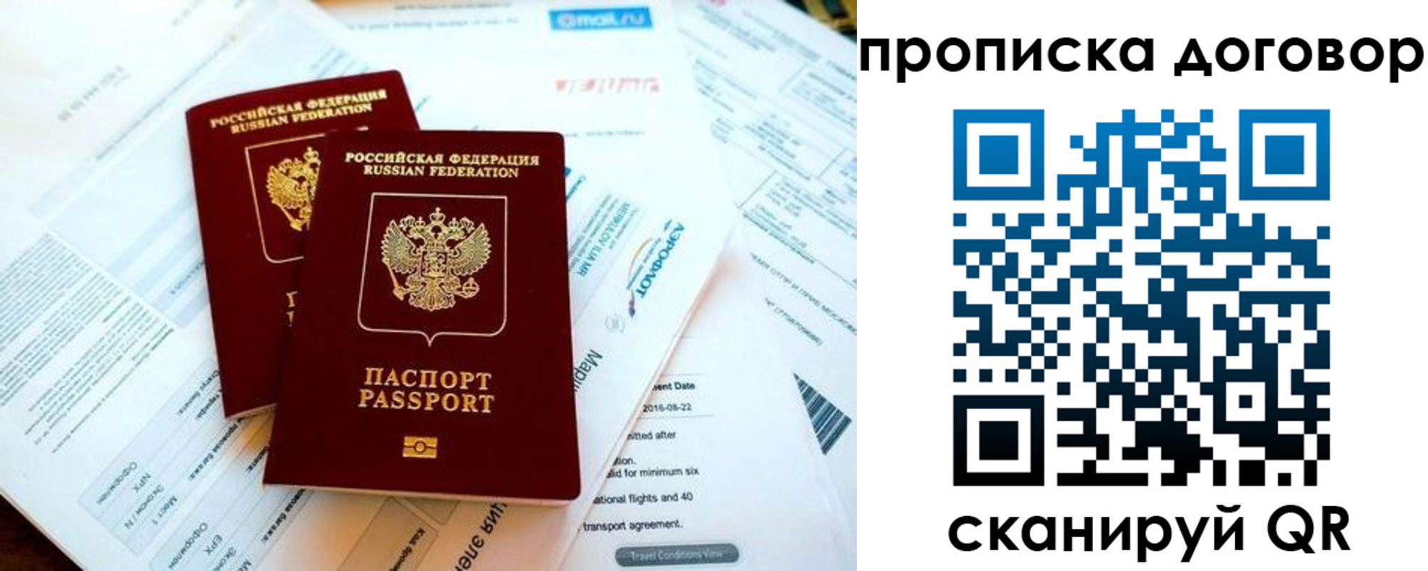 регистрация для школы в Мариинске