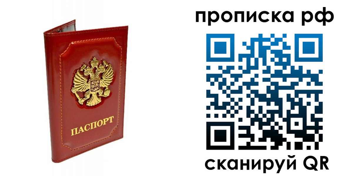 временная регистрация госуслуги в Мариинске