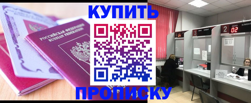 пропишу в квартире в Мариинске