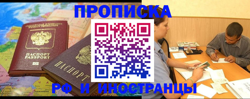 временная регистрация поиск в Мариинске